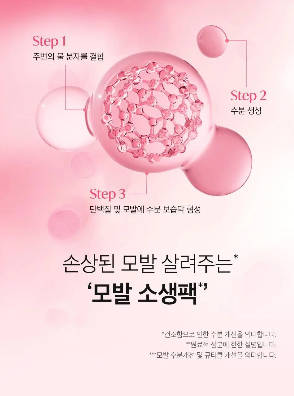 [수분볼륨] 오디드 데미지 케어 리커버 샴푸 500ml (온) 상세페이지 16